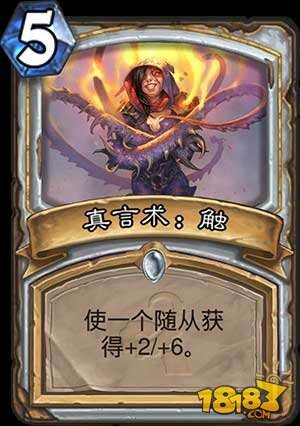 炉石牧师职业克苏恩体系卡组构筑前瞻