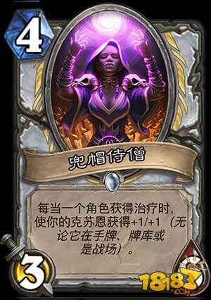 炉石牧师职业克苏恩体系卡组构筑前瞻