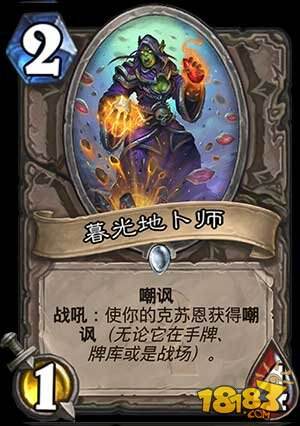 炉石牧师职业克苏恩体系卡组构筑前瞻