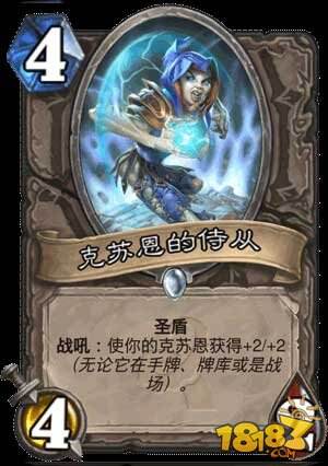 炉石牧师职业克苏恩体系卡组构筑前瞻