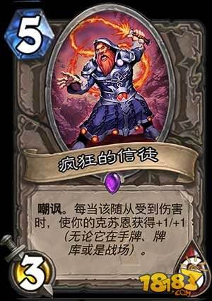 炉石牧师职业克苏恩体系卡组构筑前瞻