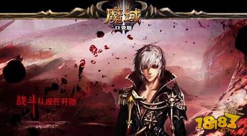 魔域口袋版血魂如何养成 血魂最全攻略