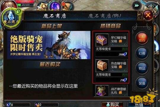 魔域口袋版骑宠战芒闪电获取途径说明