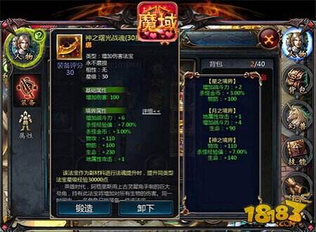 魔域口袋版九星副本通关技巧分享