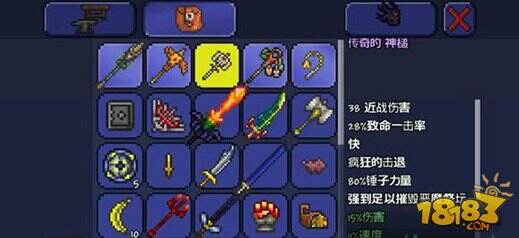 泰拉瑞亚神圣之锤分析介绍