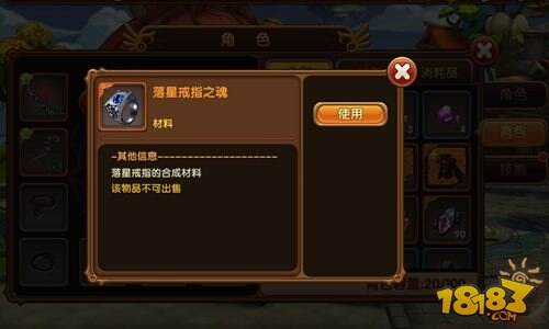 超级冒险家背包系统介绍 背包容量管理一览