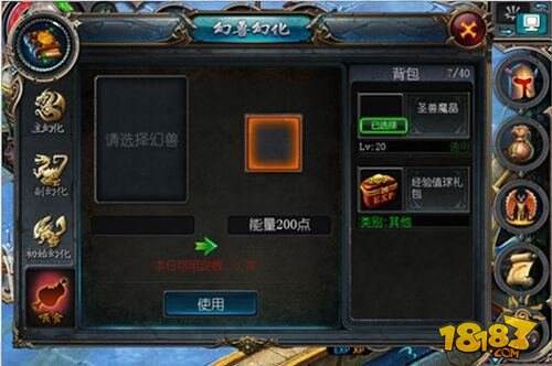 魔域口袋版幻兽怎么喂食 幻兽系统详解