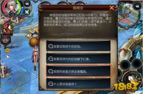 魔域口袋版幻兽怎么喂食 幻兽系统详解