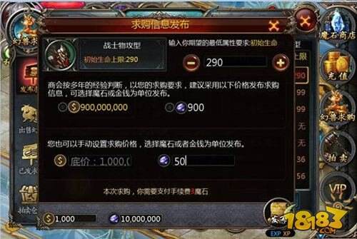 魔域口袋版幻兽求购系统分析 幻兽获取指南