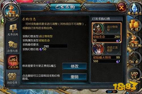 魔域口袋版幻兽求购系统分析 幻兽获取指南