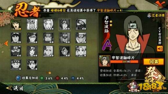 火影忍者手游抽鼬 连抽可能性更大