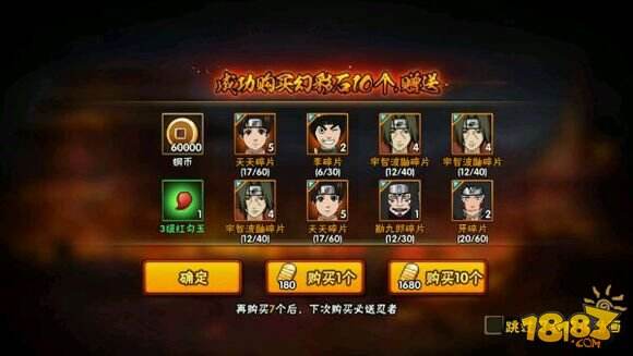 火影忍者手游抽鼬 连抽可能性更大