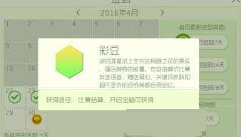 球球大作战彩豆会清零吗？