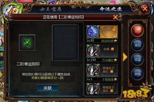 魔域口袋版女王宝库解析 命运之匣使用