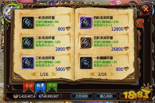 魔域口袋版女王宝库攻略 失落圣器获取