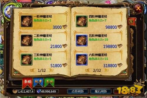 魔域口袋版女王宝库攻略 失落圣器获取