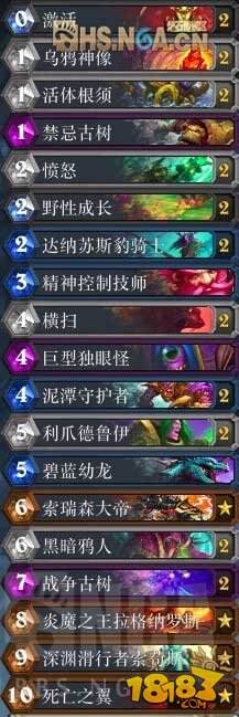 古神版炉石传说德鲁伊标准模式卡组汇总