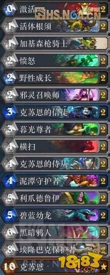 古神版炉石传说德鲁伊标准模式卡组汇总