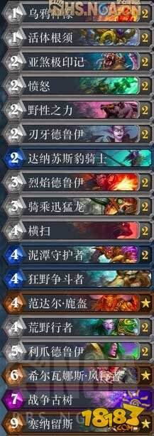 古神版炉石传说德鲁伊标准模式卡组汇总