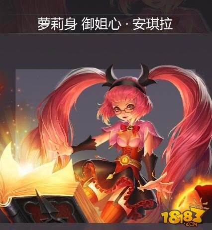 王者荣耀大爆料 不一样的安琪拉和牛魔