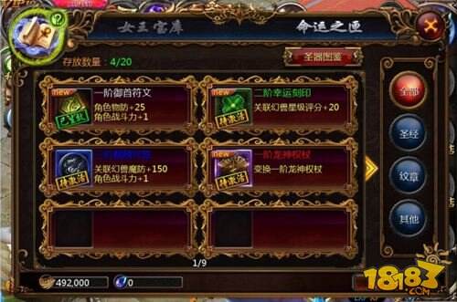 魔域口袋版命运之匣查看 命运掌控在自己手里