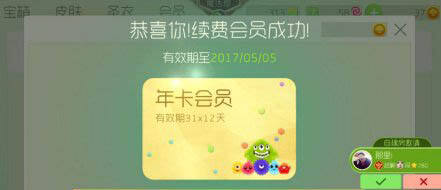 球球大作战会员充值未到账怎么办