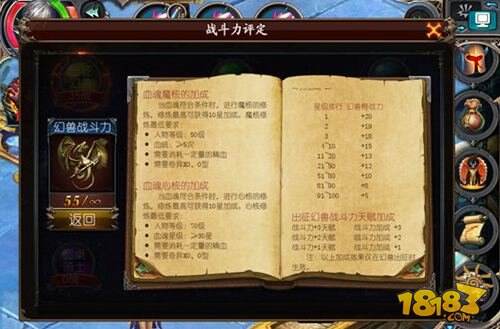 魔域口袋版幻兽星级与战斗力关系解析