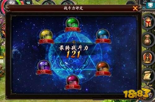 魔域口袋版战斗力系统详解 冲战力心得