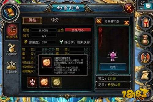 魔域口袋版太古魔法阵解析 灵丹修炼心得