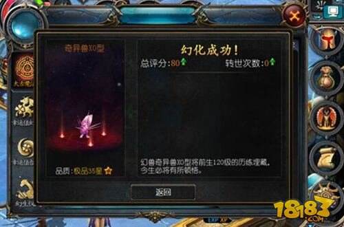 魔域口袋版太古魔法阵解析 灵丹修炼心得