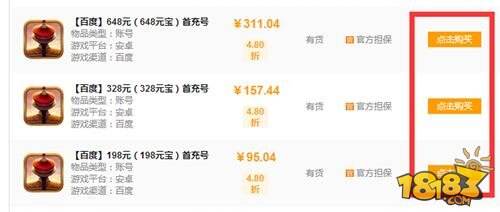 我在大清当皇帝HD当乐账号