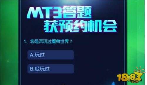 我叫MT激活码领取介绍 激活码答案分享