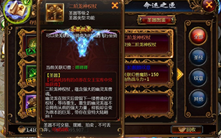 魔域口袋版龙神权杖幽灵龙二阶形态分享