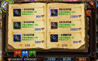 魔域口袋版圣器玩法介绍 圣器属性分类解读