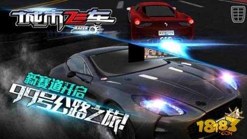 城市飞车苹果下载