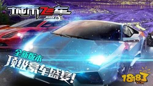 城市飞车苹果下载