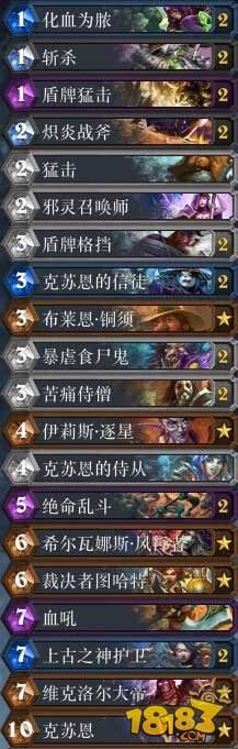 炉石传说标准卡排名_炉石传说:标准卡组推荐节奏瞎/激怒战/炸弹战等(2)