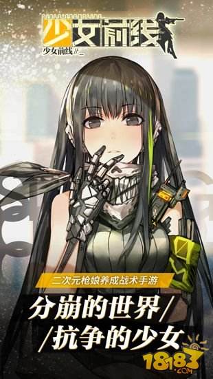 少女前线最新九游版