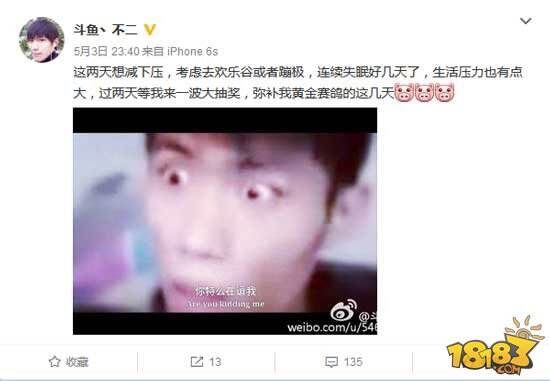 秋日直播间被封 炉石斗鱼主播转会全民