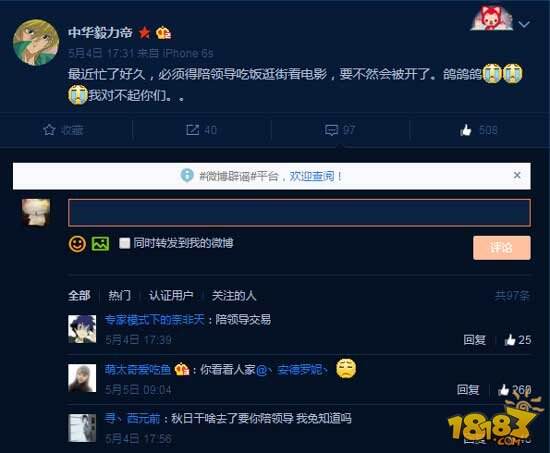 秋日直播间被封 炉石斗鱼主播转会全民