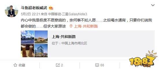 秋日直播间被封 炉石斗鱼主播转会全民