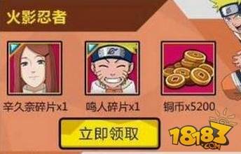 火影忍者手游母亲节礼包都有什么奖励?