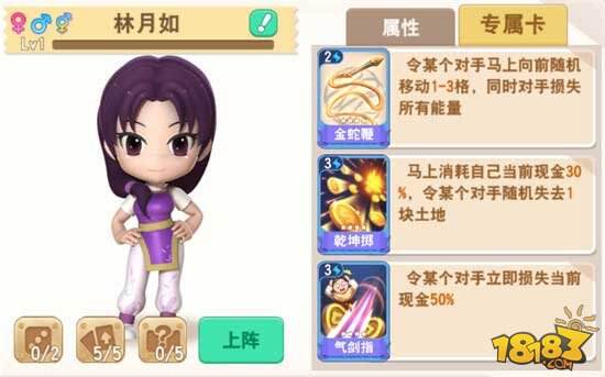 《大富翁9》仙劍角色專屬卡曝光
