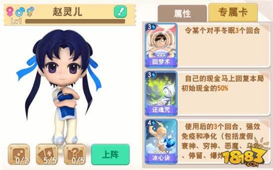 《大富翁9》仙劍角色專屬卡曝光