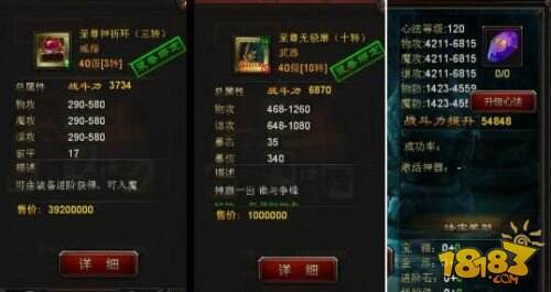 至尊觉醒《散人SF》全面升级