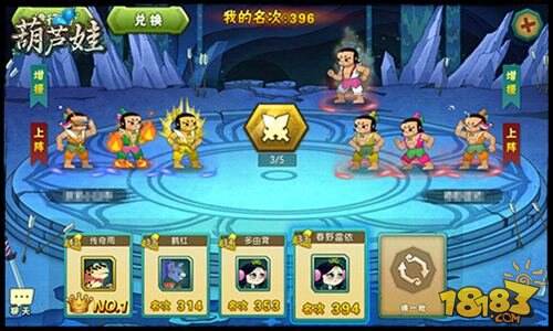 葫芦娃武斗大会玩法解析可获道具奖励
