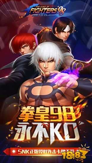 腾讯拳皇命运
