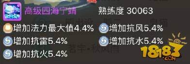 坐骑技能点评 助你更合理的选择技能