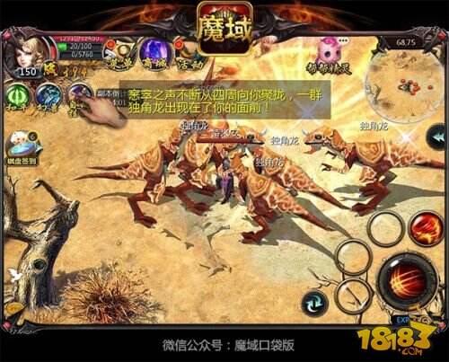 全军突击 魔域口袋版将奏响猎龙战歌
