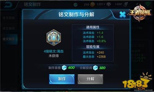 王者荣耀不知火舞铭文推荐 强悍法师正式到来